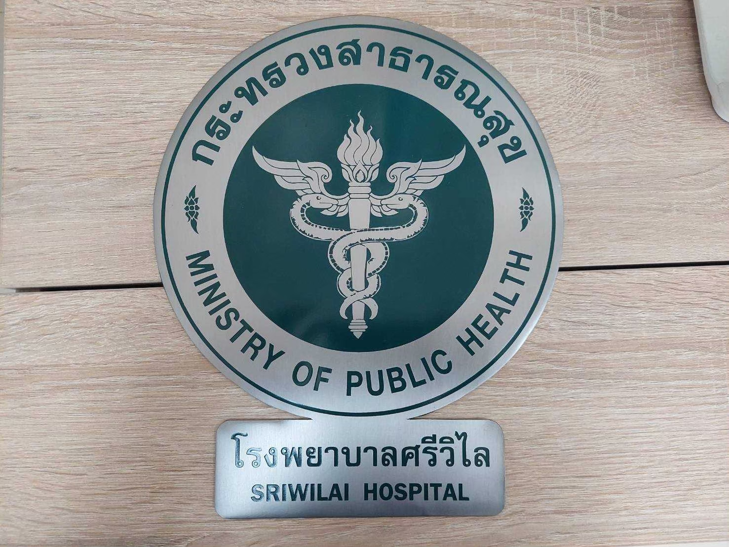 โลโก้โพเดียม โลโก้กัดกรด โลโก้หน่วยงาน ขนาด 20-25 ซม. กัดกรดสแตนเลสหนา 0.8 mm. สั่งผลิตตามแบบ