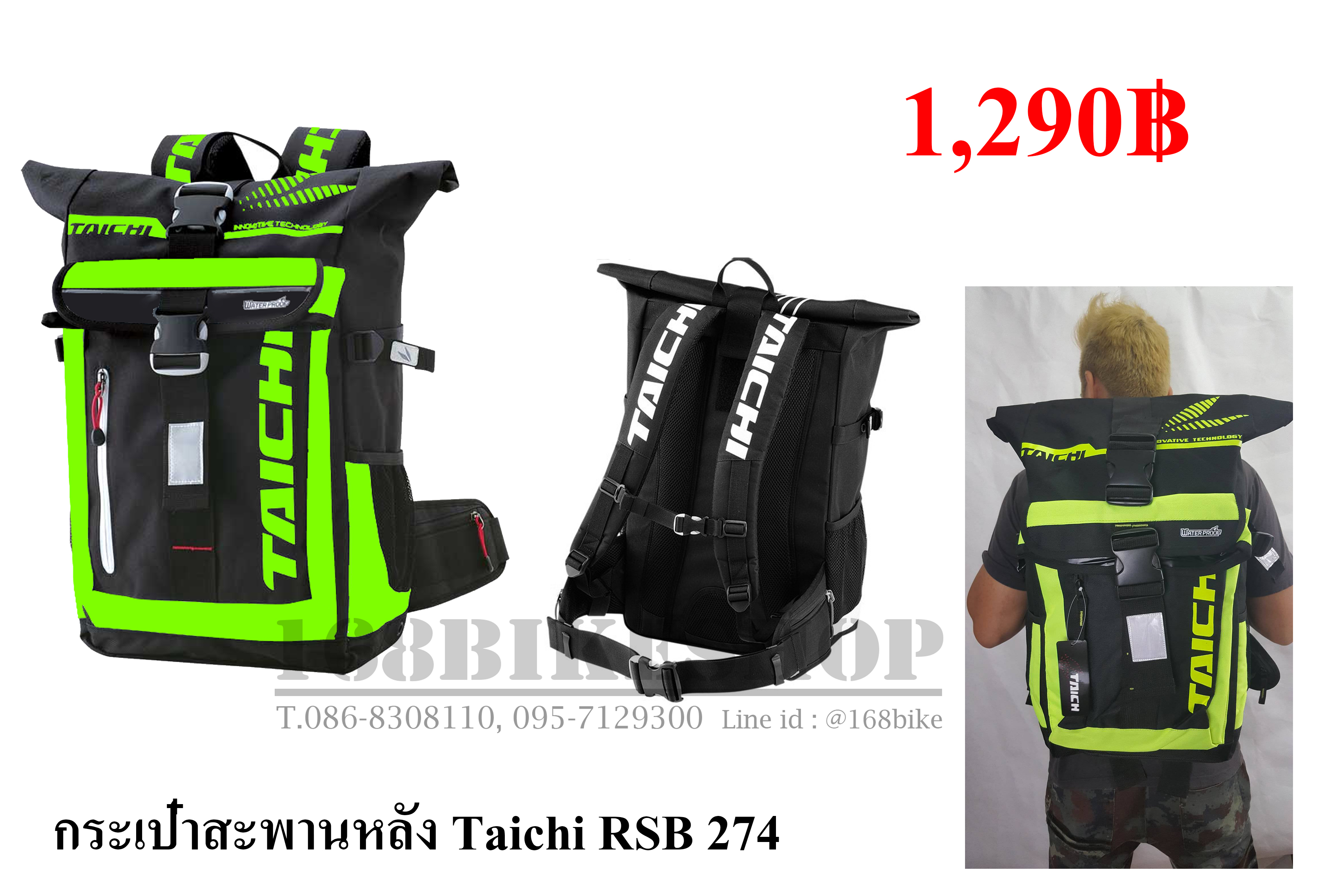 เป้สะพายหลัง Taichi rsb 274 (สีเขียว)
