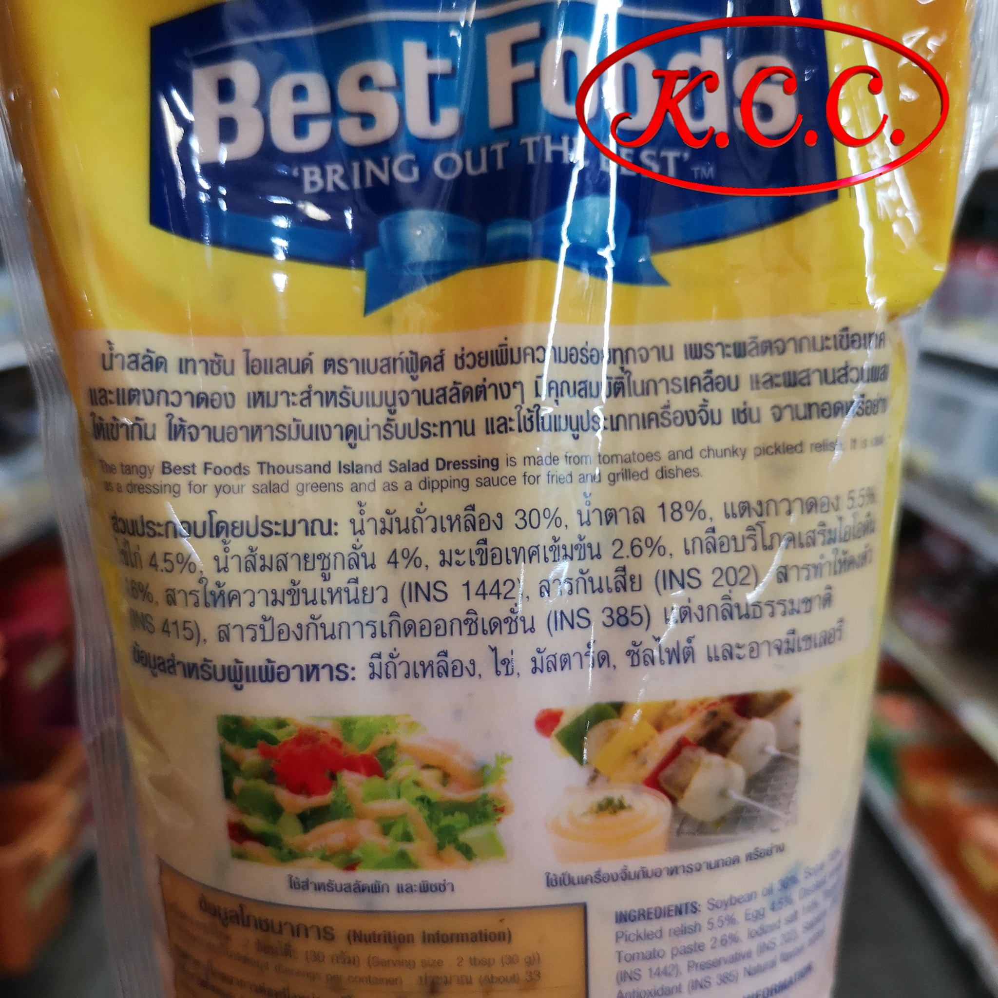Best Foods (เบสท์ฟู้ดส์) - น้ำสลัดเทาซันไอแลนด์ (1กก.)