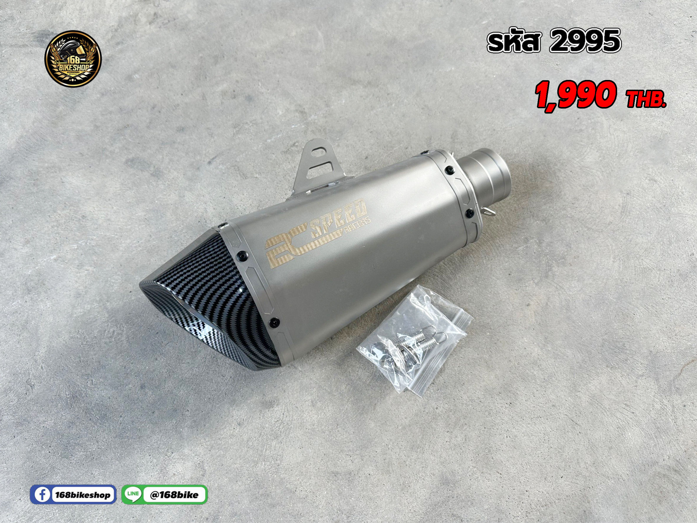 รหัส 2995