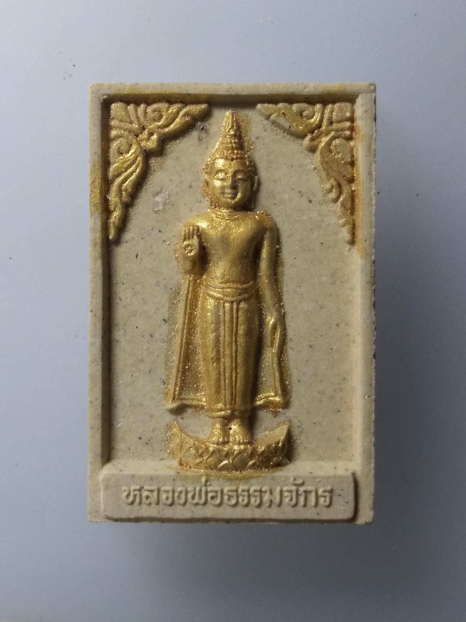 G983 พระผงหลวงพ่อธรรมจักร วัดธรรมามูลวรวิหาร อ.เมือง จ.ชัยนาท