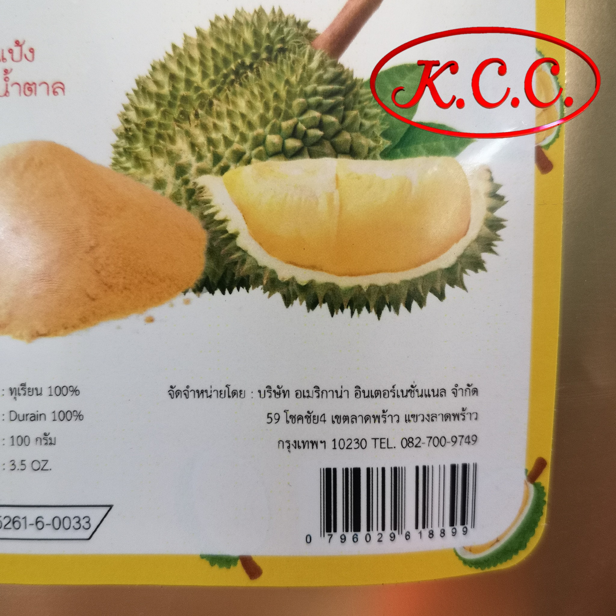 ผงทุเรียน หมอนทอง 100% (100 กรัม) อเมริกาน่า , ผงทุเรียนหมอนทอง