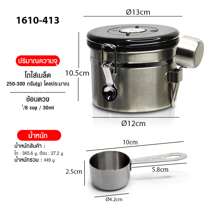 กล่องใส่เมล็ดกาแฟสูญญากาศ กันความชื้น 250 กรัม