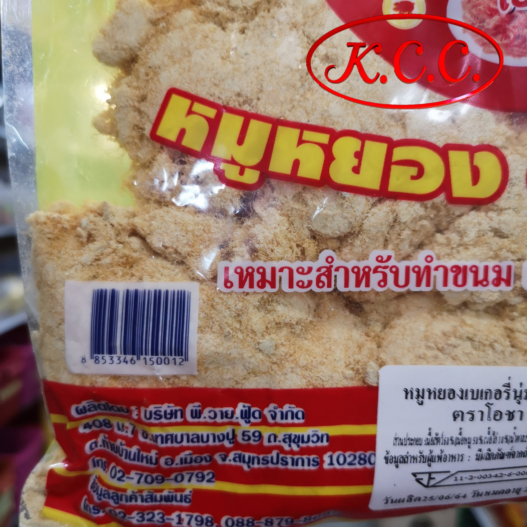 หมูหยอง โอชา ขนาด 500 g.