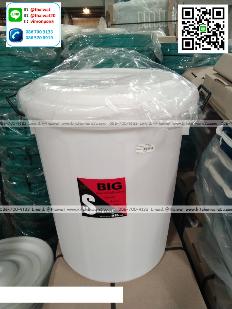P09172 ถังน้ำ 13 แกลอน 50 ลิตร สีขาว (44x44x52 cm) เกรดเอ หนา No.13 PN (ราคาขายส่งต่อ 12 ใบ:เฉลี่ย 275 บ/ใบ)