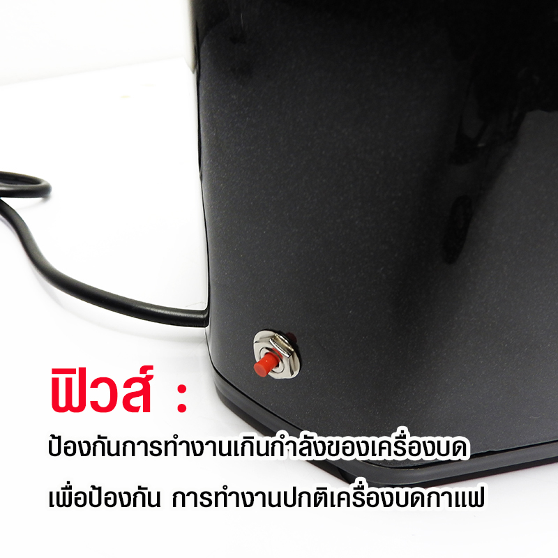 เครื่องบดกาแฟ 200W เฟืองบด Ø60 MM.