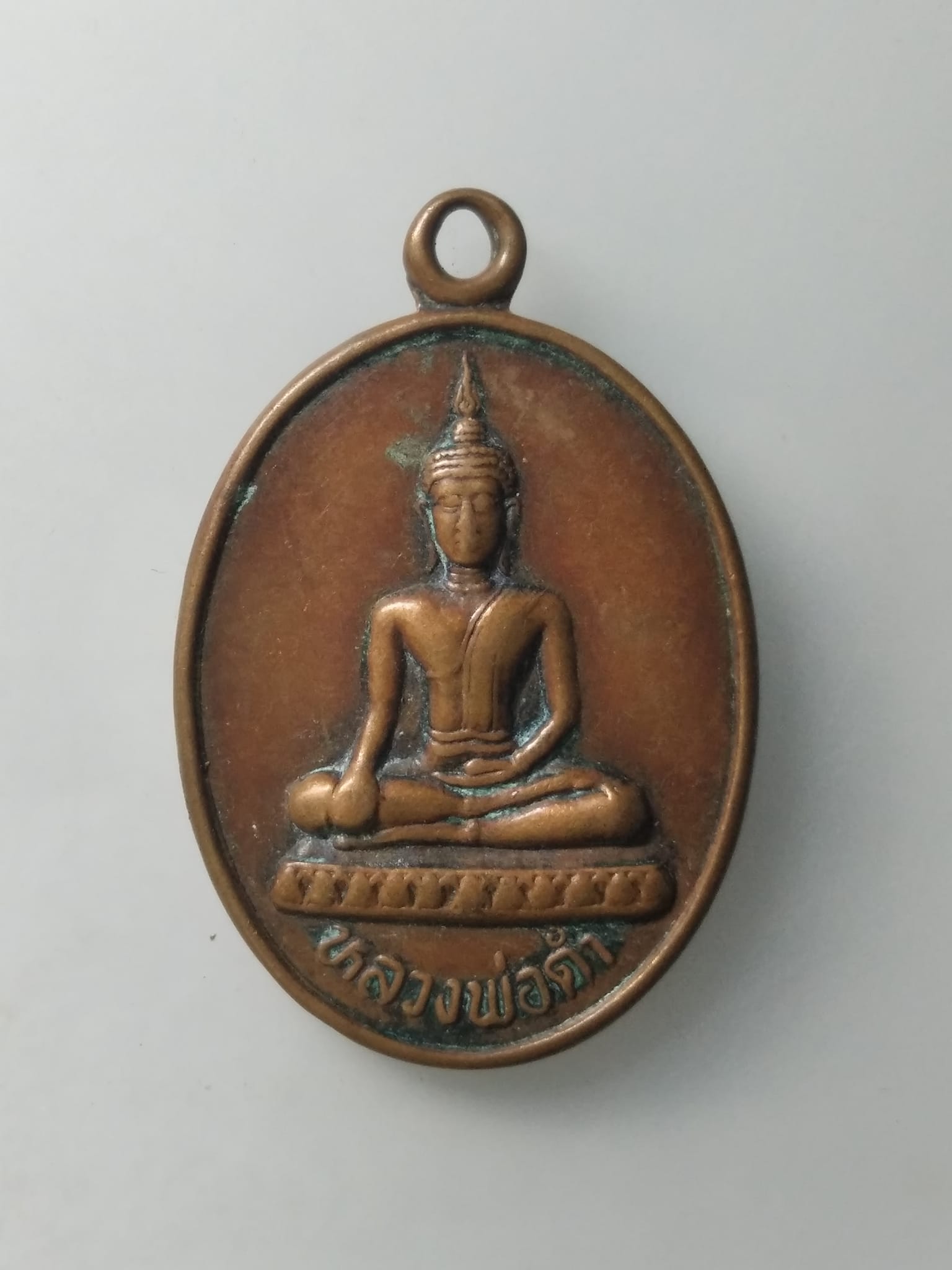 H186 เหรียญหลวงพ่อดำ พระครูปทุมรัตนคุณ(เผือด) 2543