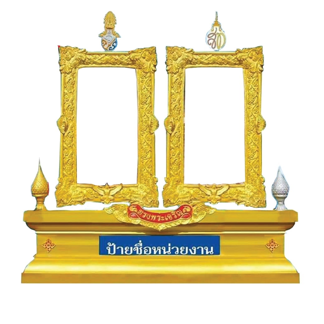 ซุ้มเฉลิมพระเกียรติ 2 กรอบ ขนาด 6.00 x 6.00 ม. พร้อมพานพุ่มและตราสัญลักษณ์