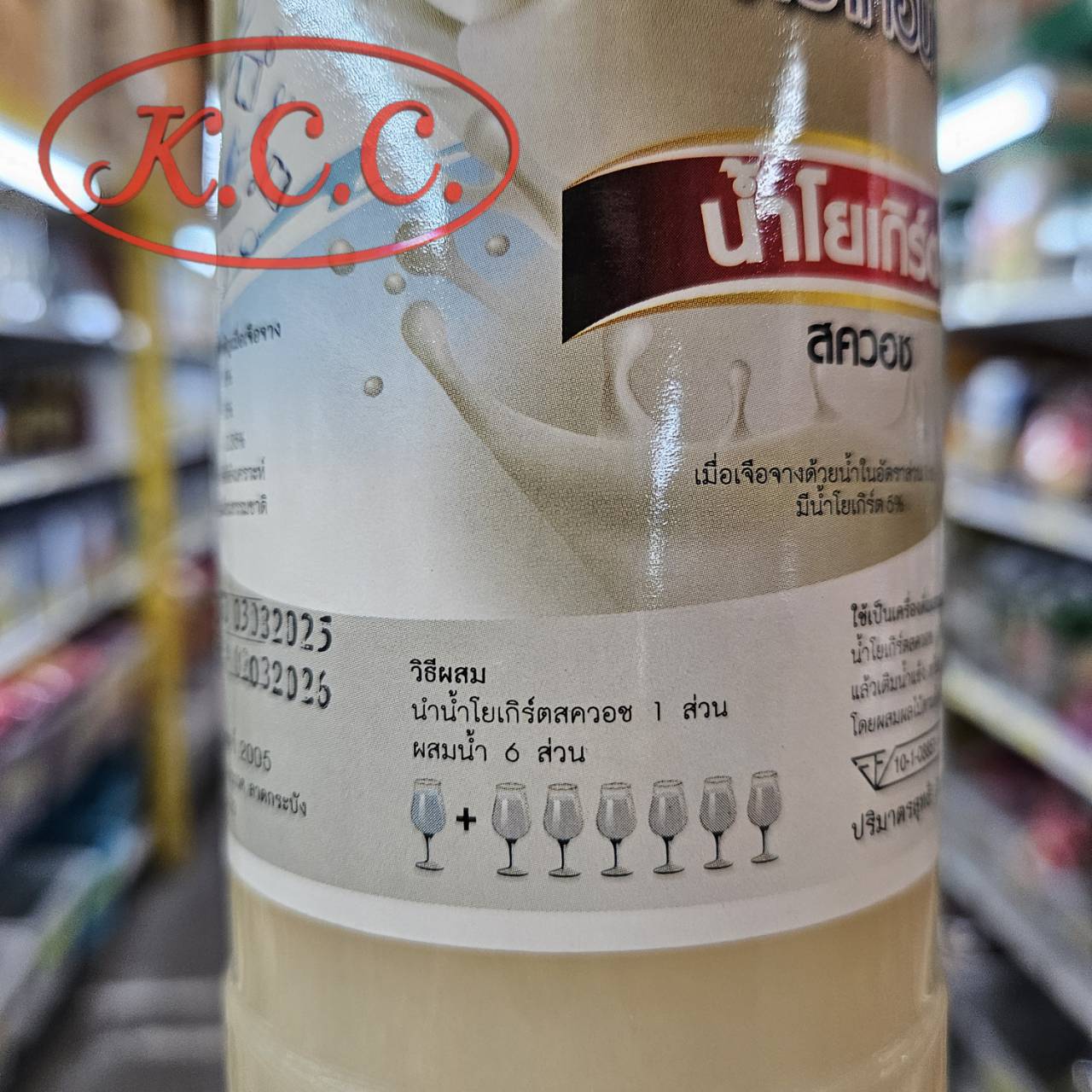 ดราก้อน-น้ำโยเกิร์ต 750 มล.