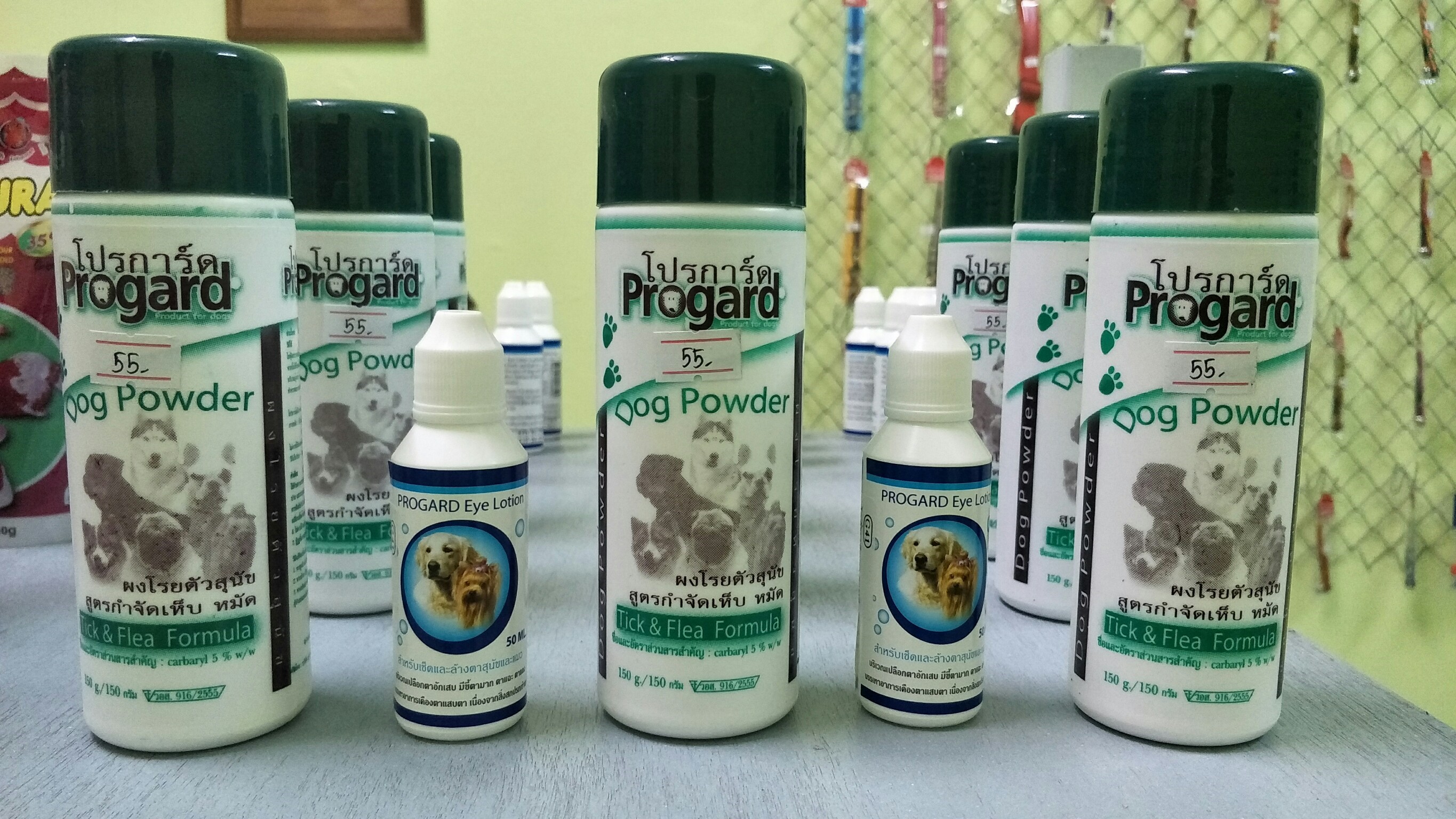 โปรการ์ด Progard ผงโรยตัวสุนัข สูตรกำจัดเห็บ-หมัด