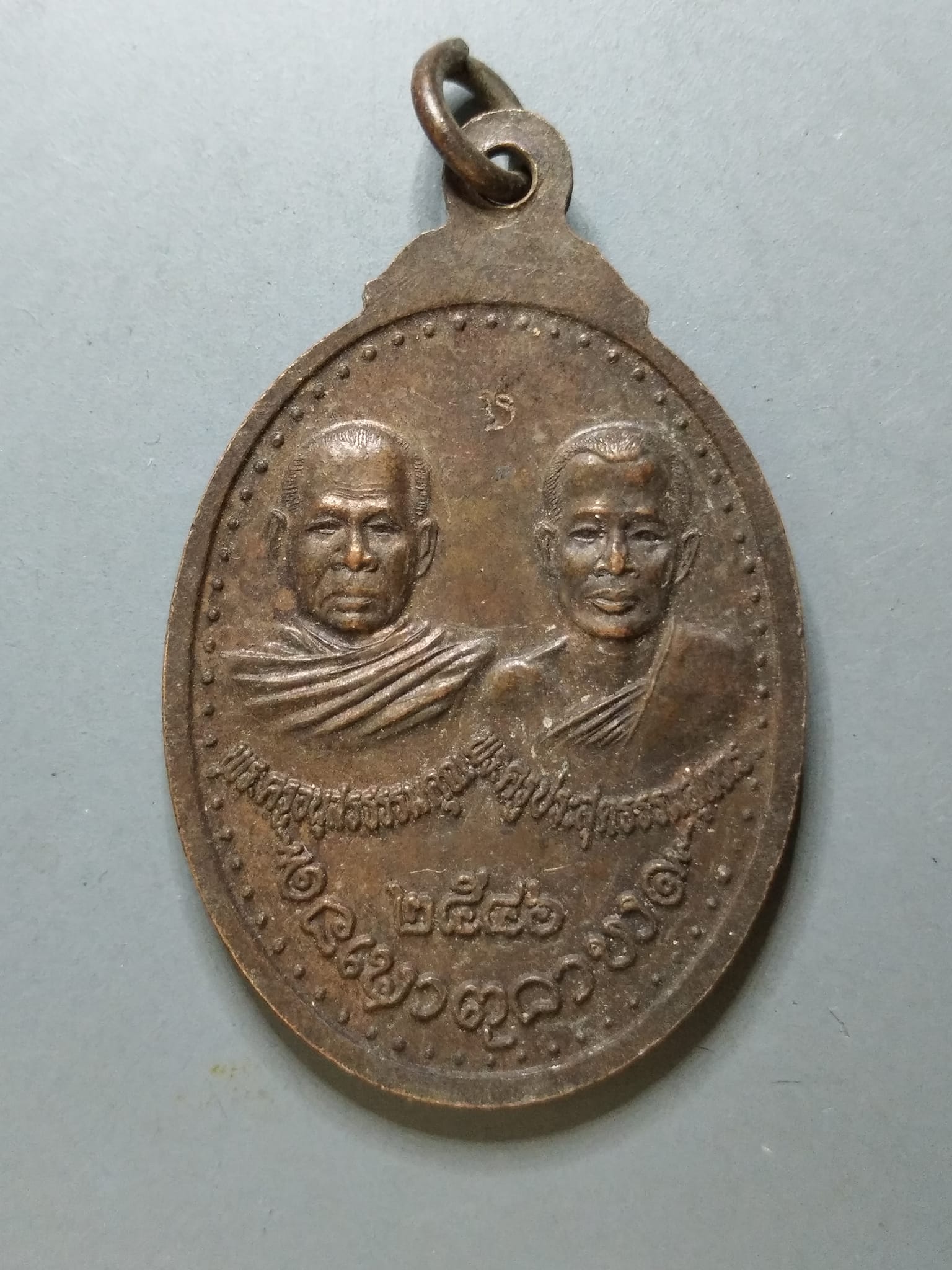 G214 เหรียญหลวงปู่มา วัดดอนยานาง จ.กาฬสินธุ์ รุ่นบูรพาจารย์บารมี ปี2546