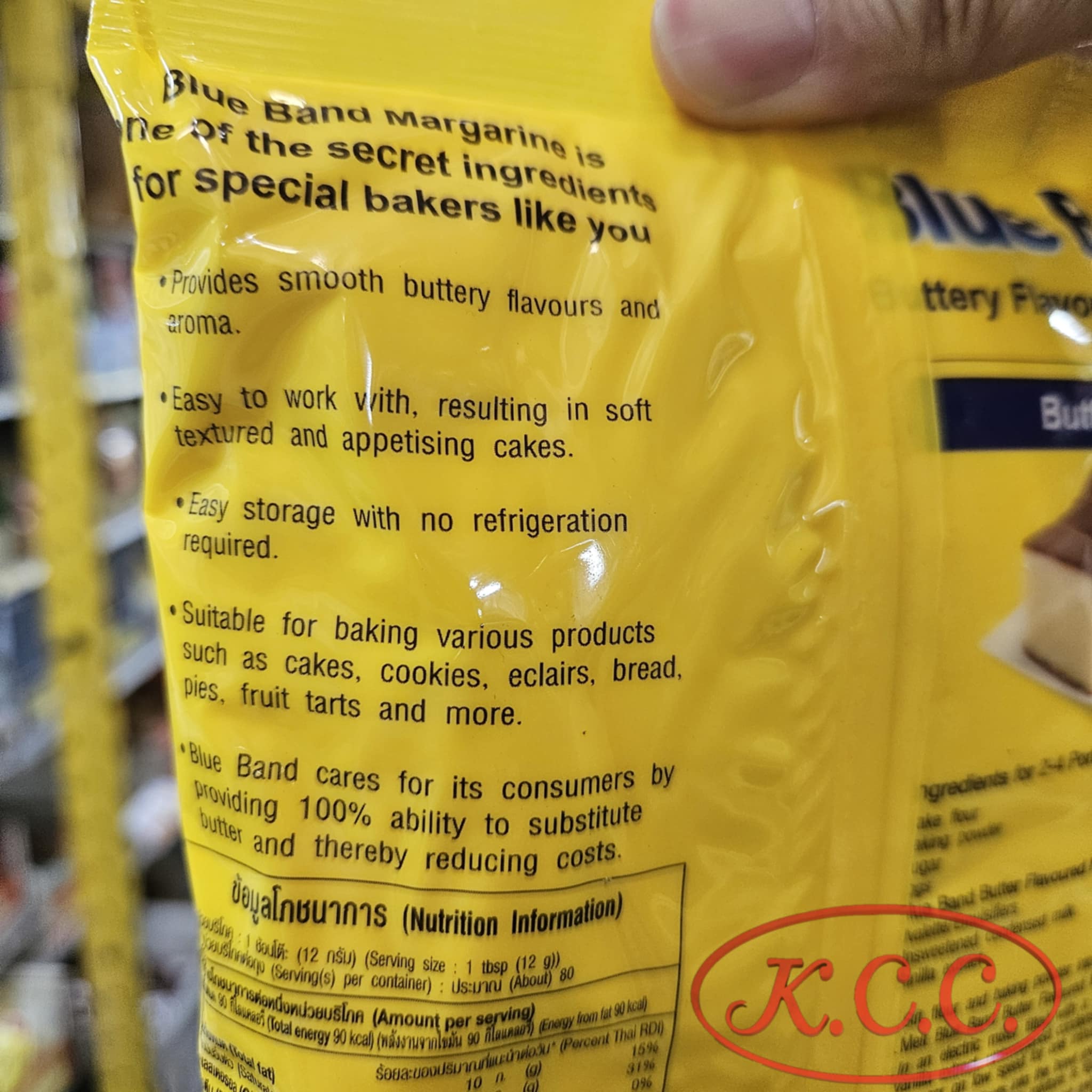 Blue Band บลูแบนด์ - มาร์การีน (1kg)