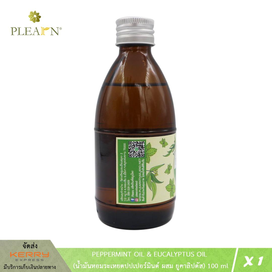 PLEARN Peppermint Oil & Eucalyptus Oil (น้ำมันหอมระเหยเปปเปอร์มินต์ผสมยูคาลิปตัส) แท้ 100% ขนาด 100 มล. ใช้สำหรับเตาพ่น เตาอโรม่า สปา Aroma Essential oil