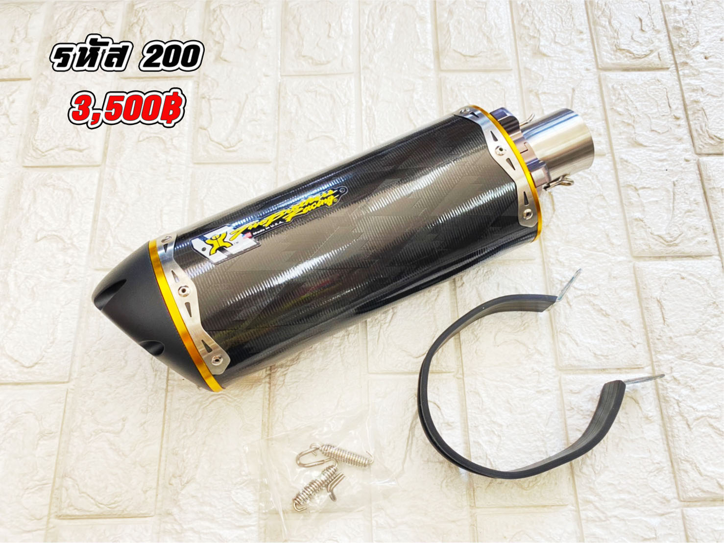 รหัส 200