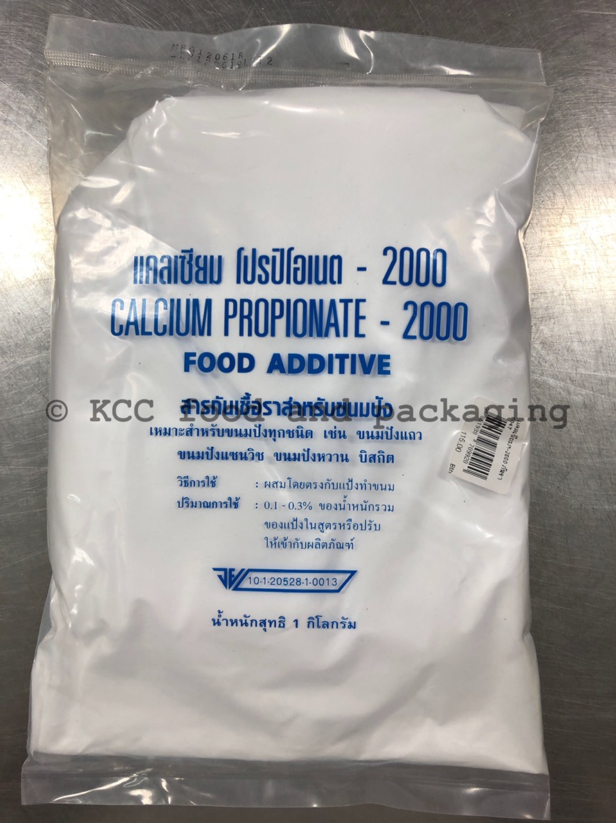 แคลเซียม โปรปิโอเนต - 2000 กันราขนมปัง (1 kg)