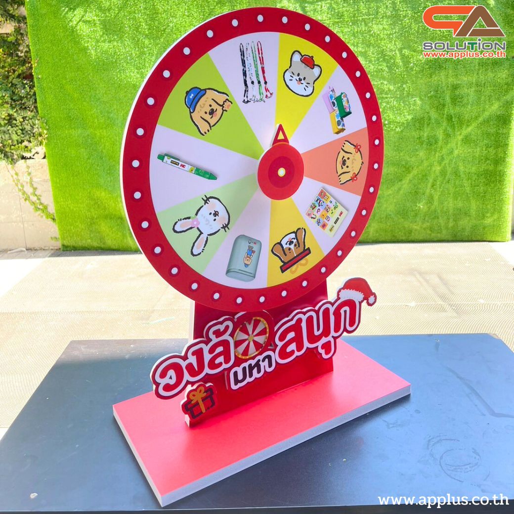 เกมส์วงล้อตั้งโต๊ะ ขนาดวงล้อ 40 ซม. สูง 56 ซม. วัสดุพลาสวูดสีขาว หนา 8-15 มม. ถอดประกอบได้