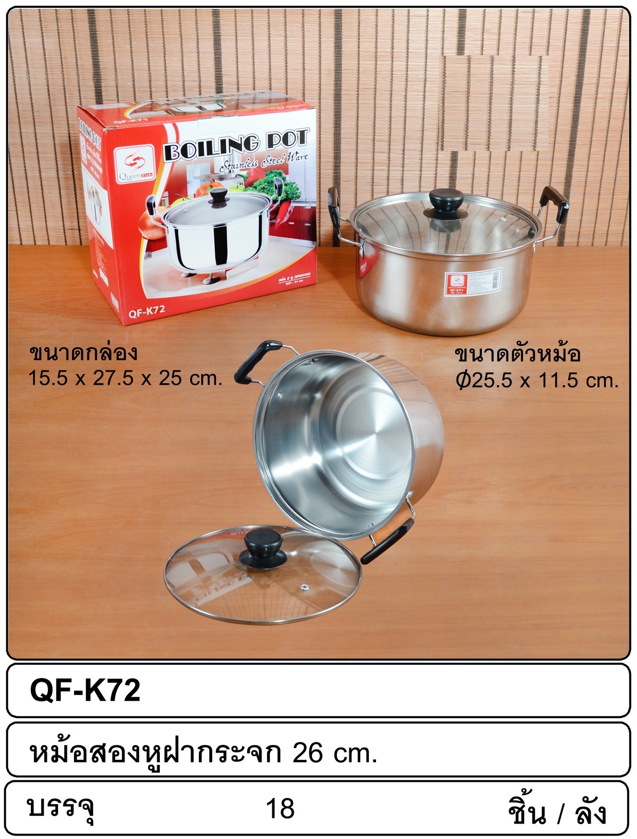 P08576 หม้อสองหู ฝากระจก 26 ซม แพคกล่อง ขายยกลัง เพื่อขนส่งง่าย (ราคาส่งต่อ 18 ชุด:เฉลี่ย 120 บต่อชุด)