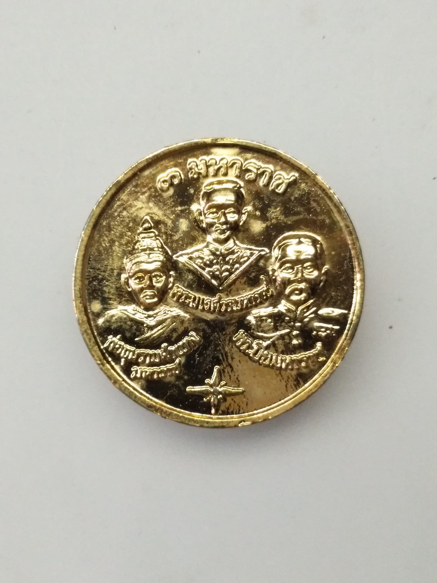 G432 เหรียญกลมกะไหล่ทองพระพุทธชินราช - สมเด็จพระนเรศวรมหาราช พระบรมไตรโลกนาถ พระเอกาทศรถ ประกอบพิธีพุทธาภิเษก วัดพระศรีรัตนมหาธาตุ จังหวัดพิษณุโลก สร้างปี 2535