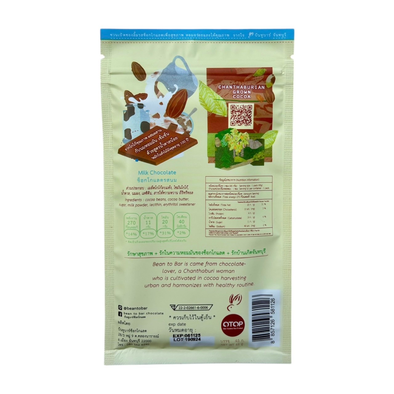 ช็อกโกแลตรสนม ตรา บีนทูบาร์ ทำจากไขมันโกโก้แท้ น้ำตาลต่ำ Milk Chocolate Low Sugar Bean To Bar Brand