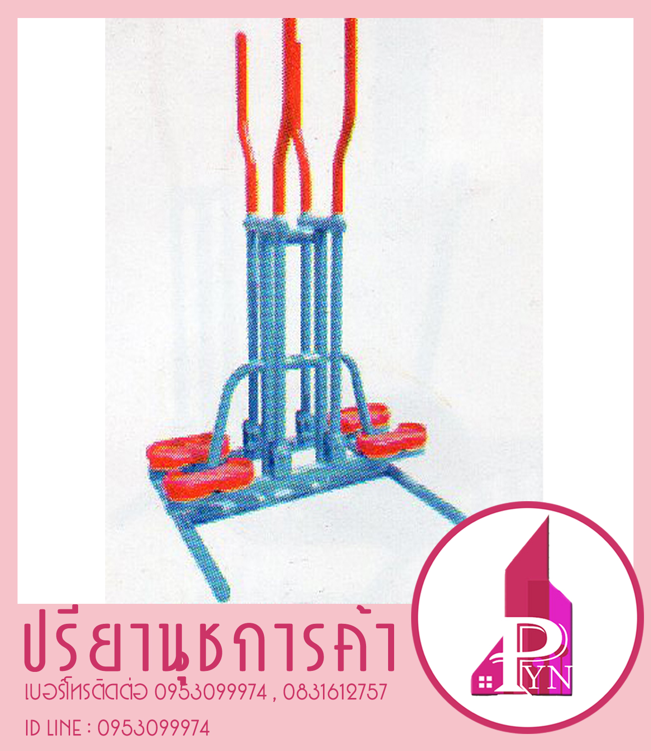 เครื่องบริหารแขน-ไหล่-สะโพก และขาแบบคู่