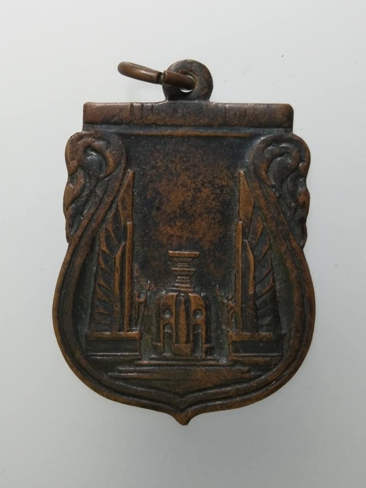 C784 เหรียญสร้างชาติ ปี2482 เนื้อทองแดง