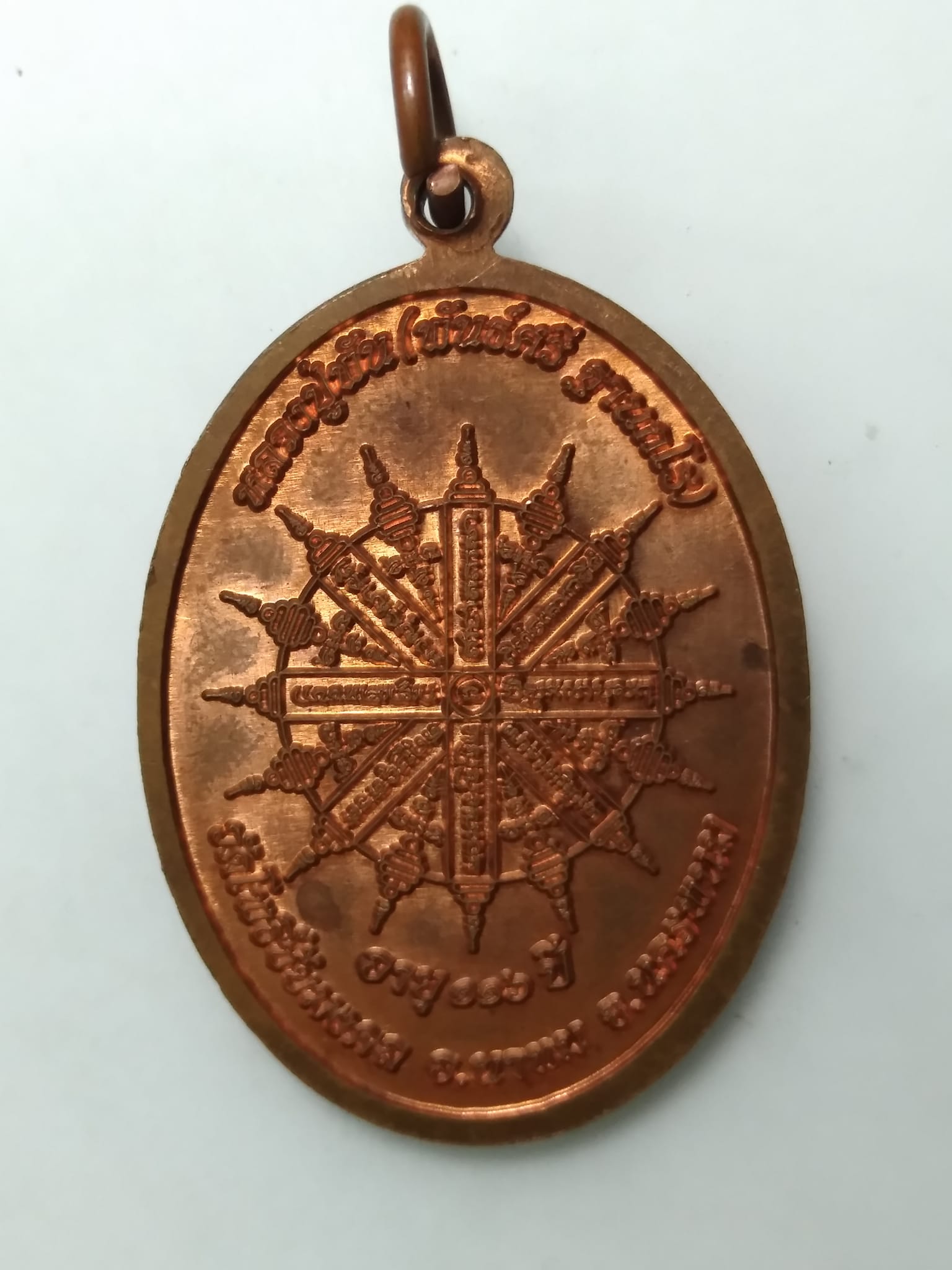 A442 เหรียญอายุยืน หลวงปู่พัน(พันธ์ศรี ฐานกโร) วัดโพธิ์ชัยมงคล จ.นครพนม