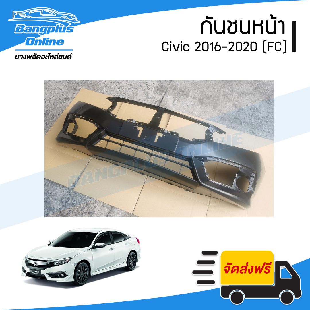 กันชนหน้า Honda Civic FC 2016/2017/2018 (ซีวิค) - BangplusOnline