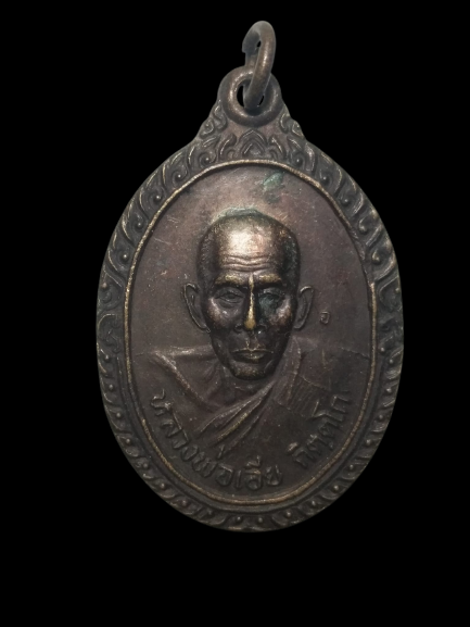 E309 เหรียญหลวงพ่อเอีย วัดบ้านด่าน จ.ปราจีนบุรี ปี2533 ศรัทธาอุดม
