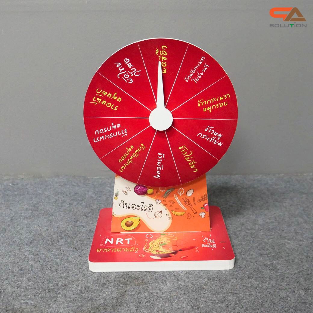 เกมส์วงล้อตั้งโต๊ะ ขนาดวงล้อ 20 ซม. สูง 30 ซม. วัสดุพลาสวูดสีขาว หนา 8-15 มม. ถอดประกอบได้