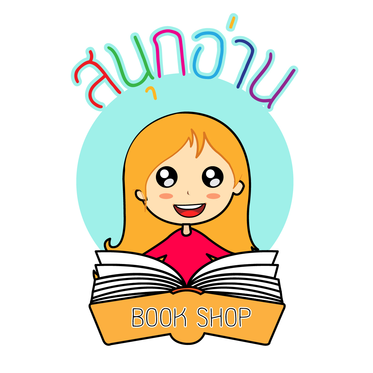 ร้านหนังสือสนุกอ่าน
