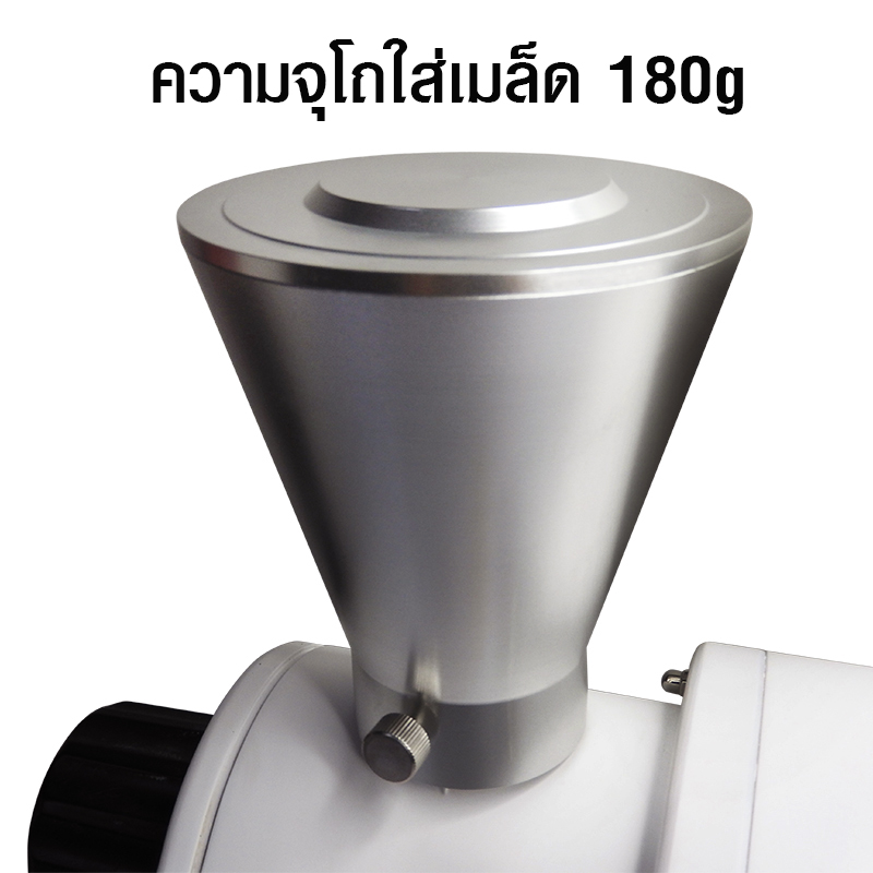 เครื่องบดกาแฟเชิงพานิชย์ เฟืองบด 98mm.(รุ่นตัวเล็ก) โถโลหะ