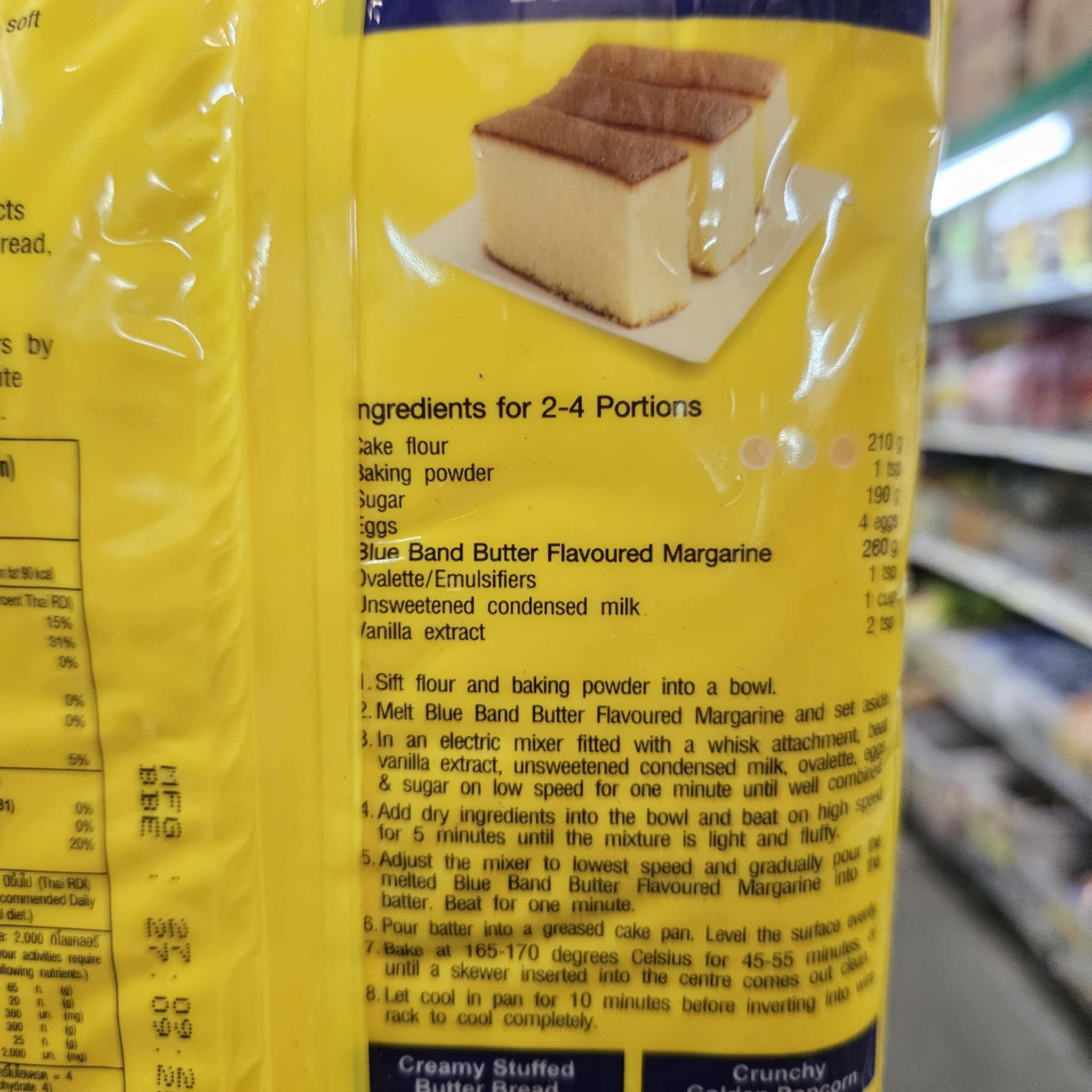 Blue Band บลูแบนด์ - มาร์การีน (1kg)