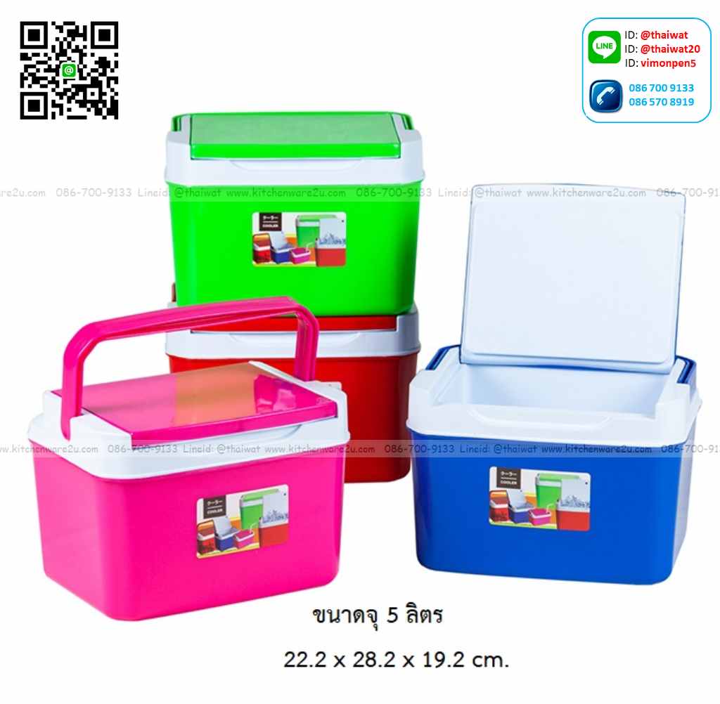 P11144 กระติกเหลี่ยม 5 ลิตร (22.5*28.5*19 cm) สีสวย ราคาส่งต่อ 12 ใบ:เฉลี่ย 110 บต่อใบ