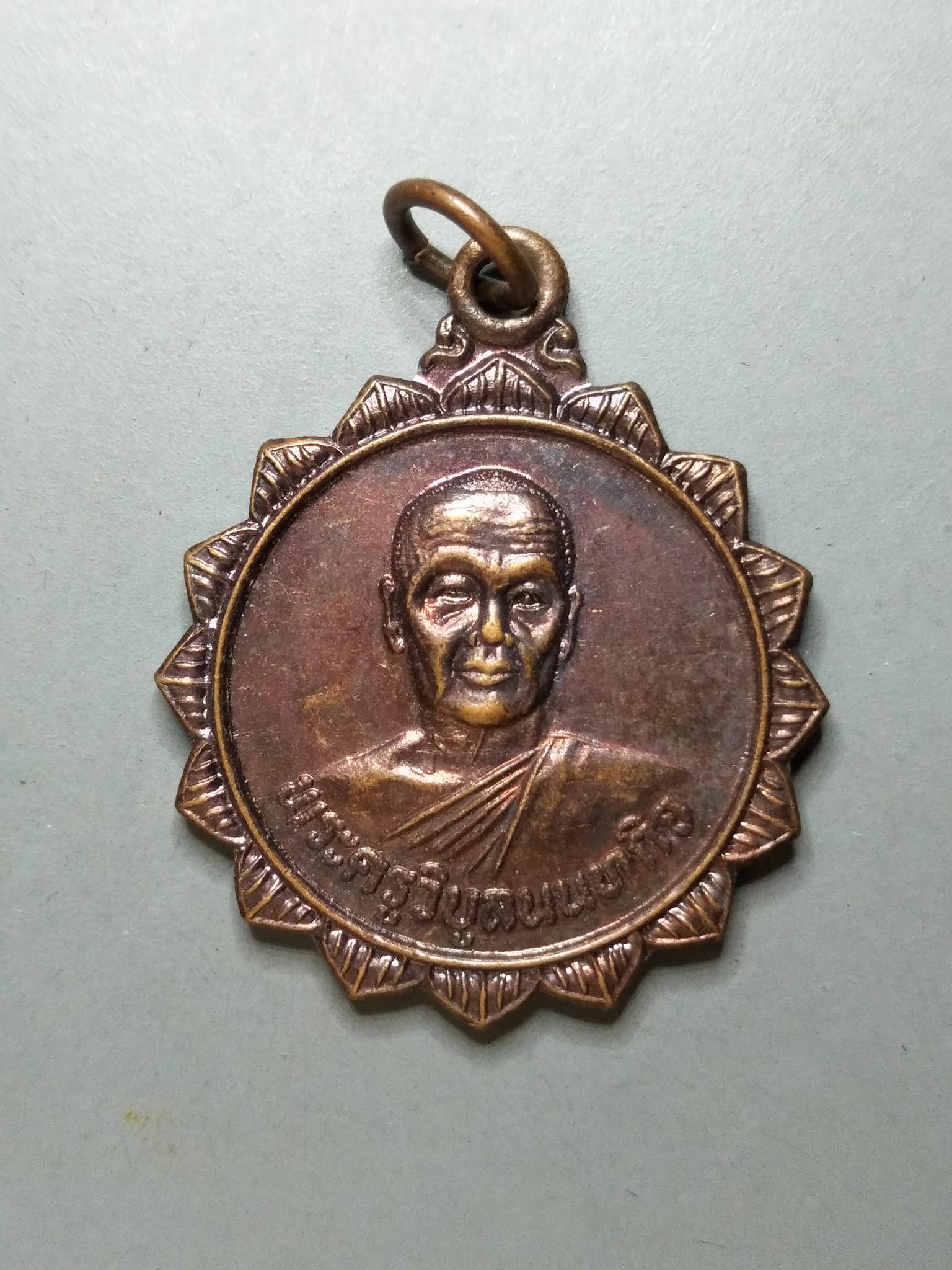 G143 เหรียญพระครูวิบูลนนทกิจ (แสวง) วัดลาดปลาดุก จ.นนทบุรี ปี2534