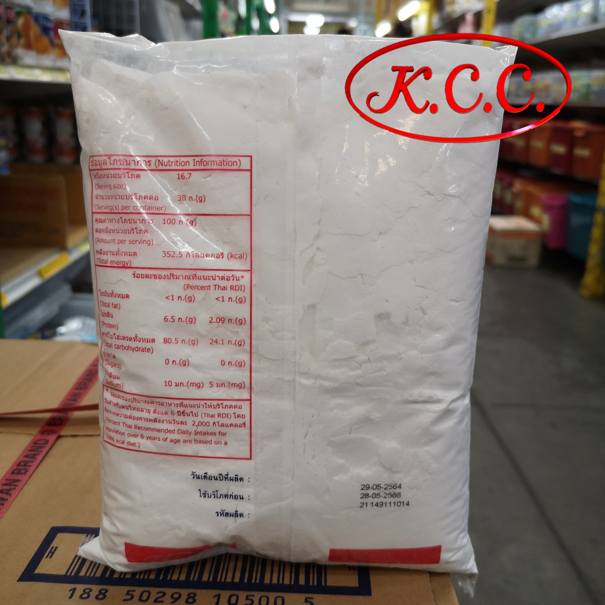 แป้งข้าวเจ้า ตรา ช้างสามเศียร (ชอเฮง) ขนาด 500 g. (ERAWAN rice flour 500 g.)