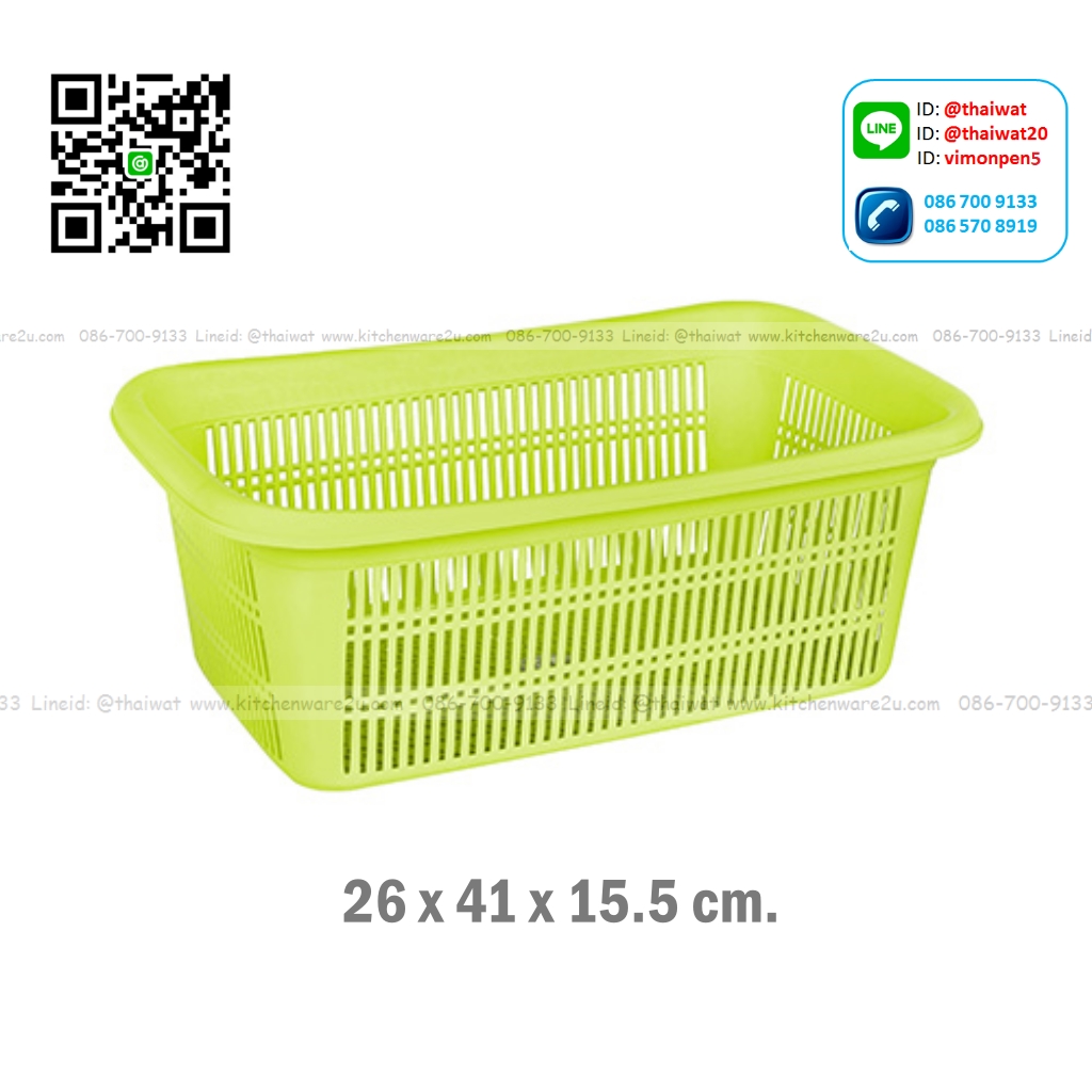 P01191 ตะแกรงเหลี่ยม (กว้าง 26* ยาว 41* สูง 15.5 cm) เกรดเอ หนา สีสวย No.2112 ราคาส่งต่อ 12 ใบ:เฉลี่ย 65 บ/ใบ ขายส่งพลาสติกเกรดเอ