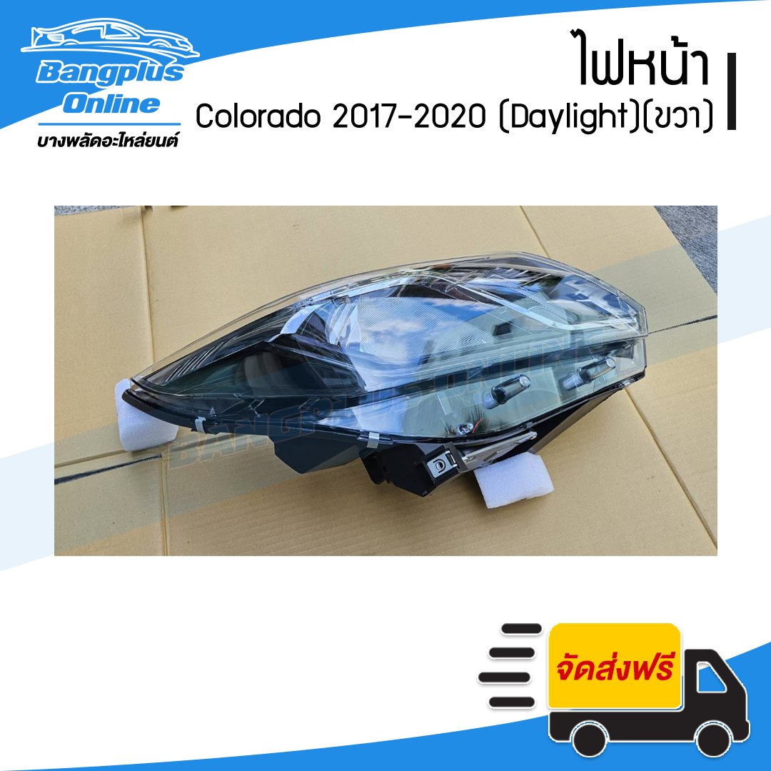 ไฟหน้า Chevrolet Colorado/Trailblazer 2017/2018/2019/2020 (MY18)(โคโรลาโด้)(Daylight)(ข้างขวา) - BangplusOnline