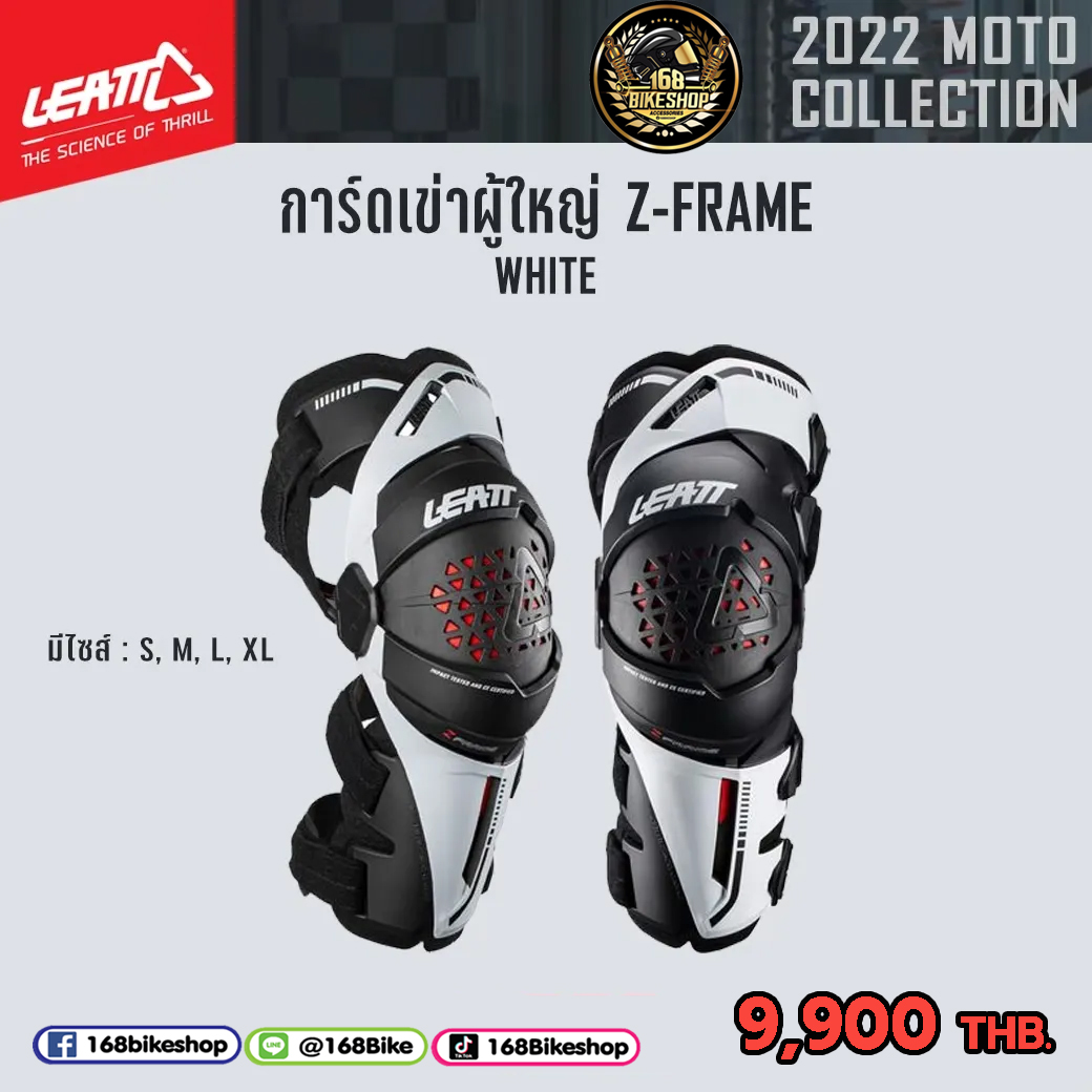 การ์ดเข่า LEATT Z-FRAME ขาว