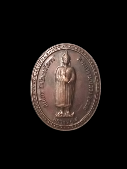 A567 เหรียญหลวงพ่อโต วัดอินทรวิหาร จ.กรุงเทพฯ ปี2542