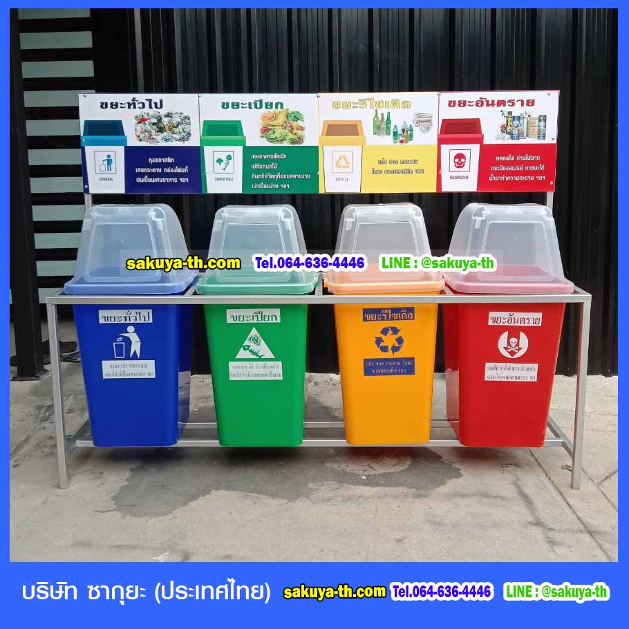 แท่นวางถังขยะ ที่วางถังขยะ กทม. 60 ลิตร 4 ช่อง มีป้ายแผงหลัง