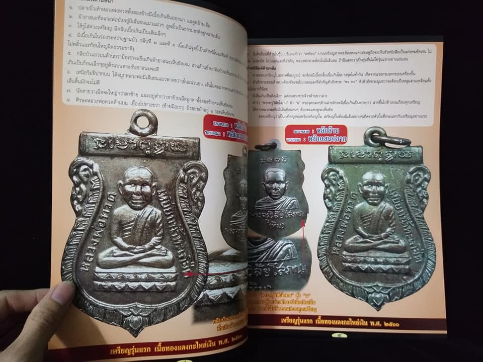 หลวงพ่อทวดวัดช้างให้