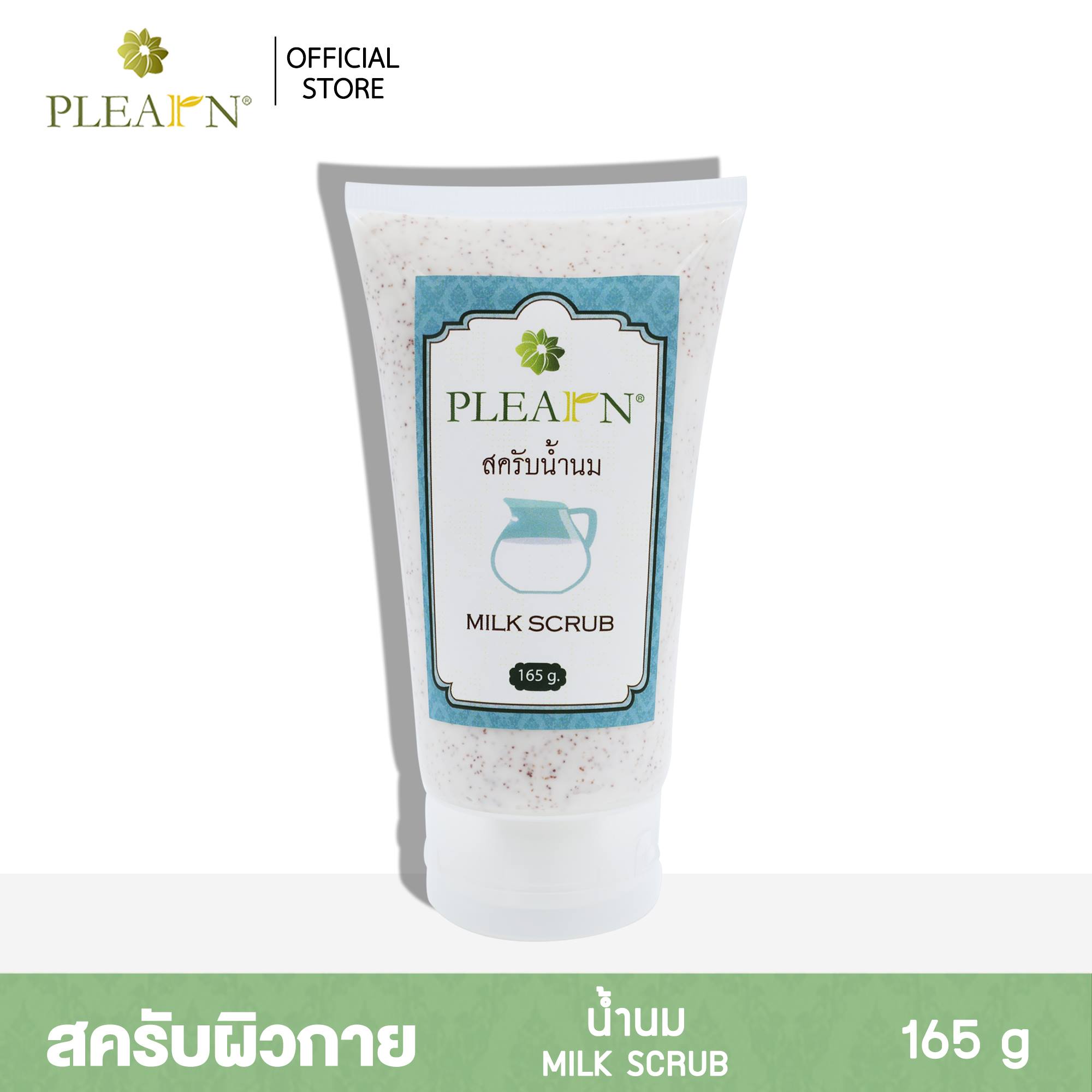 PLEARN สครับน้ำนม 165 กรัม (MILK SCRUB 165 g)