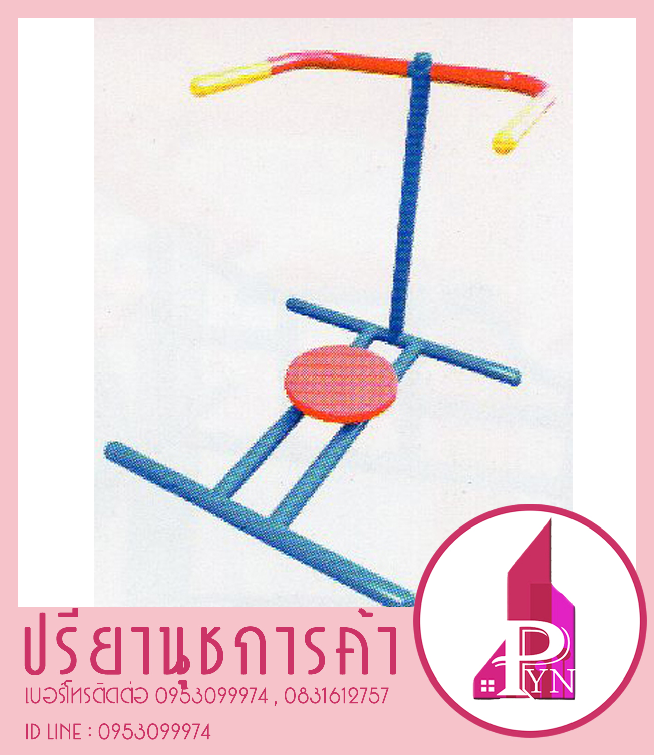 อุปกรณ์บริหารข้อสะโพก