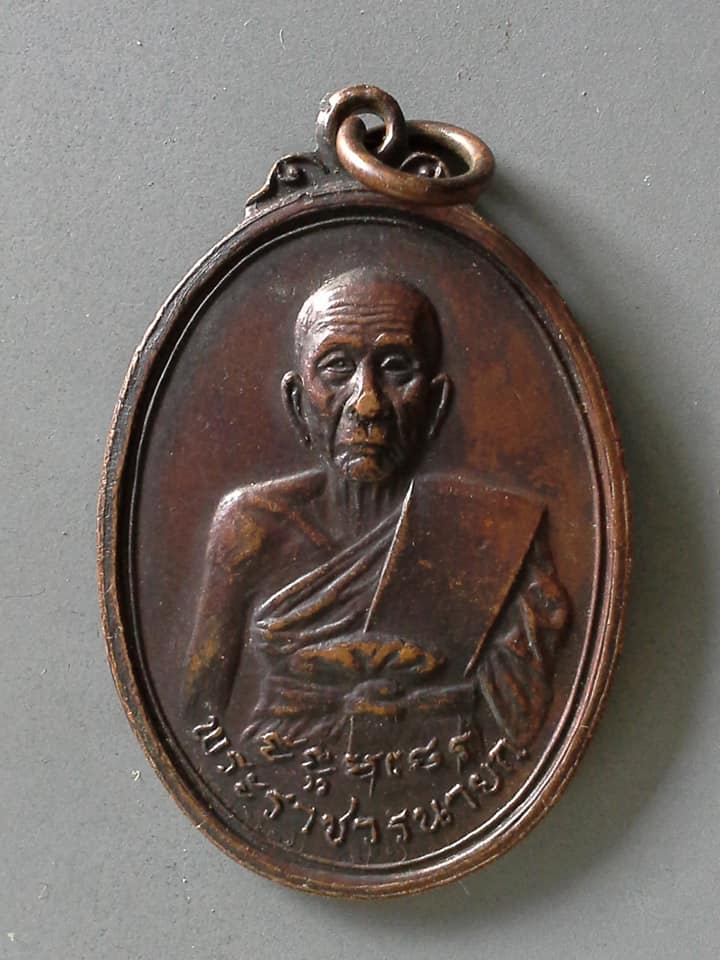 A477 เหรียญพระราชวรนายก วัดศรีเมือง จ.นครนายก ปี2519