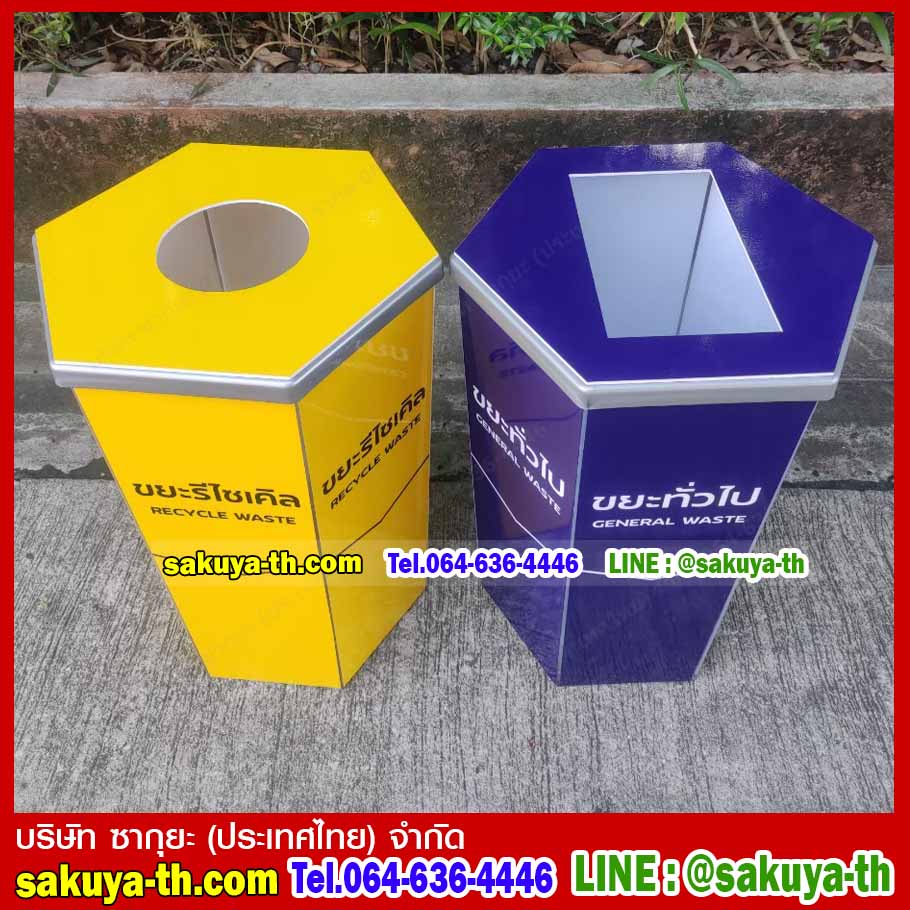 ถังขยะทรงหกเหลี่ยม ทิ้งขยะรีไซเคิล สีเหลือง 56 ลิตร