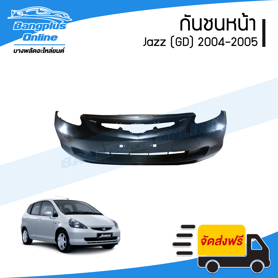 กันชนหน้า Honda Jazz GD 2004-2005 (แจ๊ส) - BangplusOnline