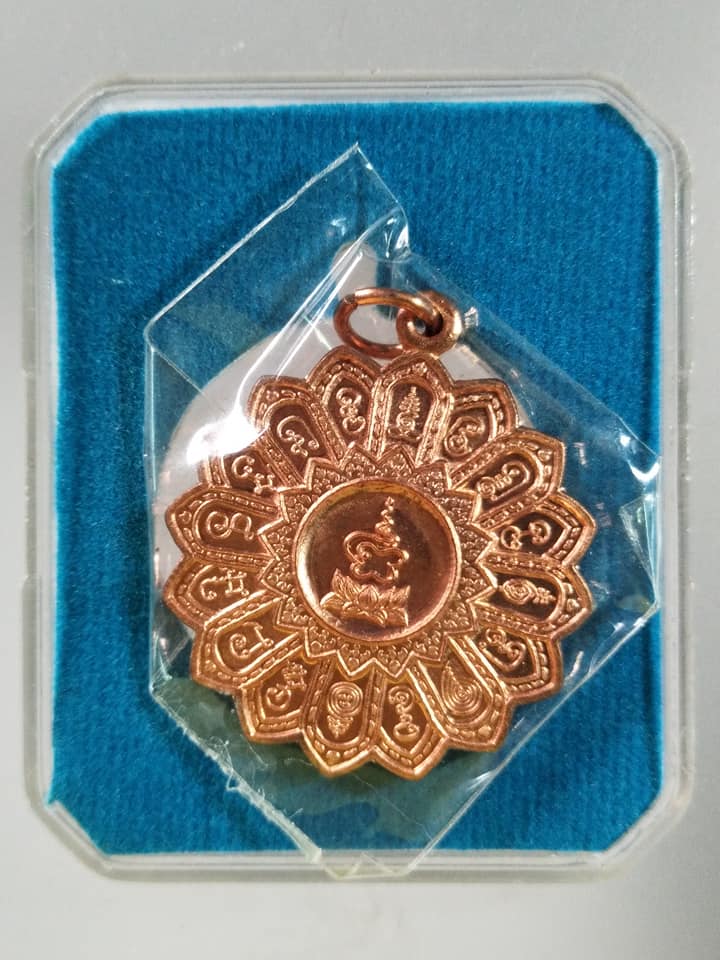 A345 เหรียญมงคลโสฬส วัดอมรญาติสมาคม จ.ราชบุรี ปี2558