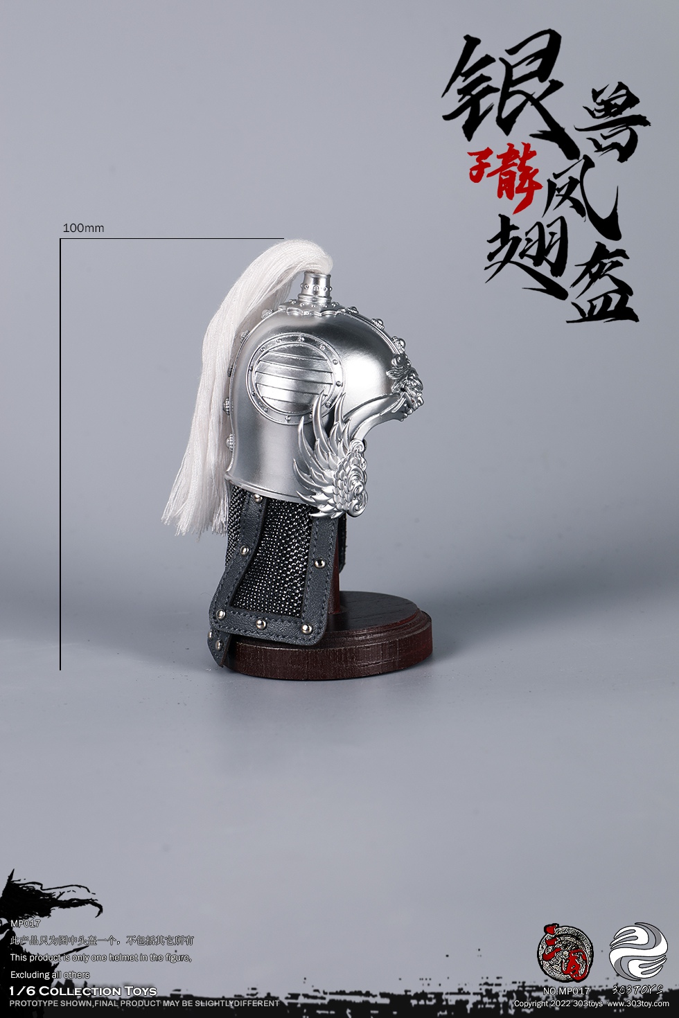 303TOYS MP016 MP017 1/6 THREE KINGDOMS SERIES - PHOENIX WING HELMET (COPPER)
