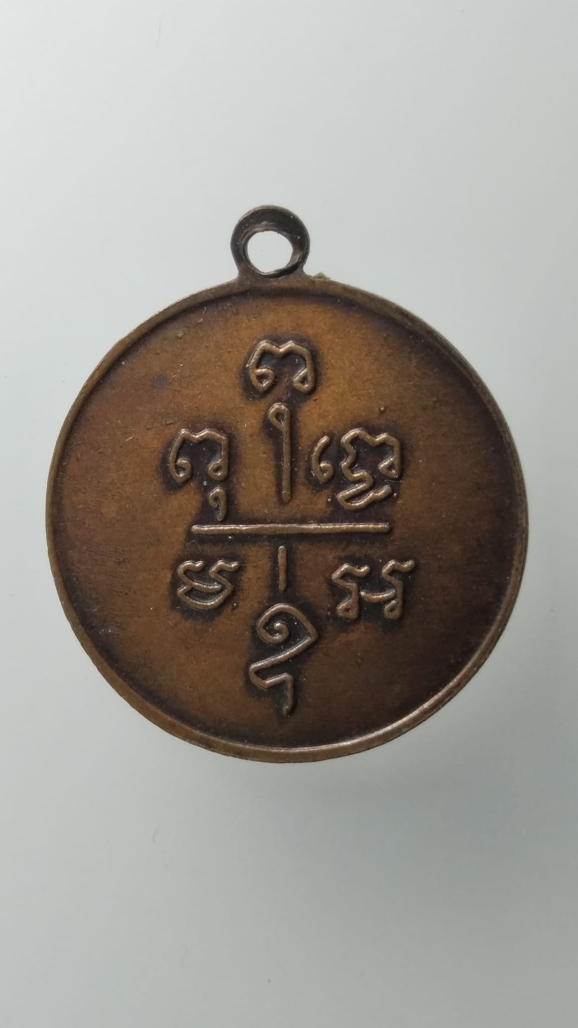 G505 เหรียญ หลวงพ่อเปี่ยม วัดเกาะหลัก ปี14