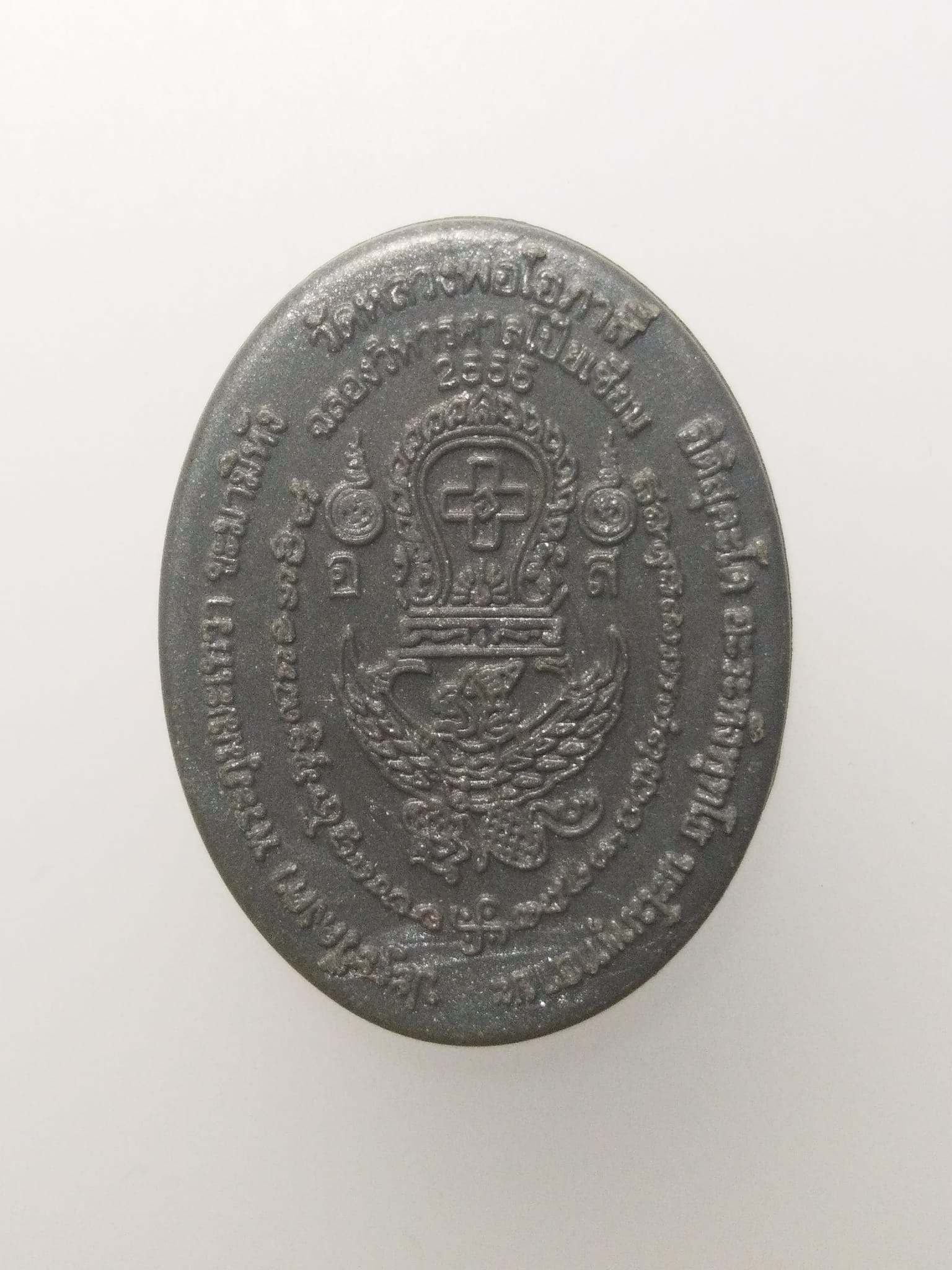 E206 เหรียญพลาสติก หลวงพ่อโอภาสี วัดหลวงพ่อโอภาสี สร้างปี 2555